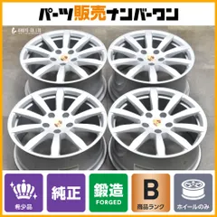 【鍛造】ポルシェ 9Y0 カイエン S 純正 19in 8.5J +47 9.5J +54 PCD130 4本セット ノーマル戻し 品番9Y0601025AT 9Y0601025BA 即納可能のサムネイル