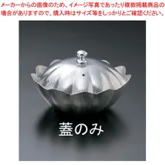 しぐれ鍋 小菊 M11-039 蓋 G-5912のサムネイル