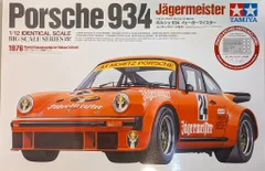 2025年最新】タミヤ ポルシェ934の人気アイテム - メルカリ