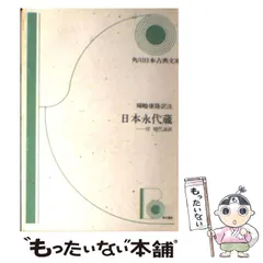 2024年最新】日本永代蔵の人気アイテム - メルカリ