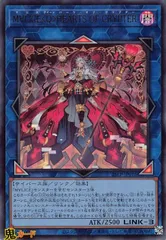 希少 EU版 マリスクイーンハーツオブクリプター 25thシークレット 遊戯王 希少 EU版 マリスクイーンハーツオブクリプター 25th