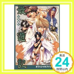 2025年最新】幻想魔伝最遊記グッズの人気アイテム - メルカリ