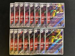 ブイズ RR コンプリート9種×5セット まとめ売り②テラスタル