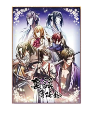 オトメイト 薄桜鬼 裏語 薄桜鬼 ミニクリアポスター