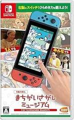【中古】(非常に良い)右脳の達人 まちがいさがしミュージアム for Nintendo Switch