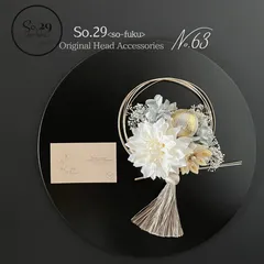 ダリアと紫陽花の髪飾り｜結婚式 成人式 卒業式 前撮り 白無垢 色打掛 和装 ヘッドドレス ヘアアクセ №63