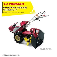 管理機・耕運機　ヤンマー　フロントポチ　FP300　爪良好　美品 管理機・耕運機 ヤンマー フロントポチ FP300 爪良好 美品