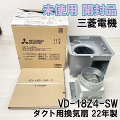 三菱電機 ダクト用換気扇 VD-10ZAVC3 人感センサー付① 三菱電機 ダクト用換気扇 VD-10ZAVC3 人感センサー付①