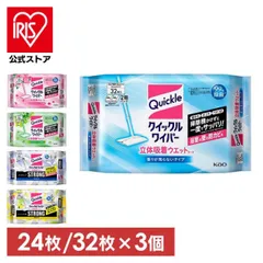 【公式】クイックルワイパー シート ストロング ウェットシート 3個セット 32枚 24枚 立体吸着 ウエットシート 掃除 替えシート 花王 フローリングシートのサムネイル