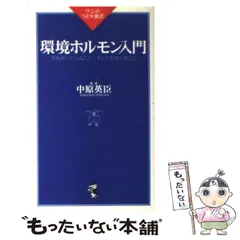 2025年最新】中原英臣の人気アイテム - メルカリ