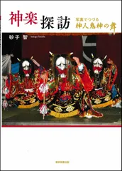 2024年最新】鬼神伝承の人気アイテム - メルカリ