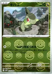 ポケモンカード 151 モンスターボール柄 151コンプ ポケモン - ポケモンカード151 ミュウツー モンスターボール柄の