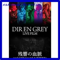 DIR EN GREY DVD Blu-ray 6枚セット Blu-ray/DVD | DIR EN GREY OFFICIAL SITE