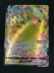 2025年最新】ピカチュウVMAXプロモの人気アイテム - メルカリ