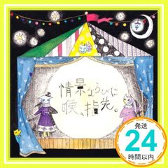 フェリシモ 刺しゅうミニ屏風の会 ⑧花火 石井寛子 - メルカリ