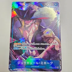 ワンピースカードゲーム ジュラキュール・ミホーク SR OP09-048のサムネイル
