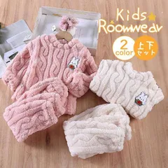 パジャマ ルームウェア 未使用 キッズ 子ども 上下セット 部屋着 寝巻き 子供 厚手 防寒 ナイトウェア もこもこ セットアップ あったか 男の子 女の子luoyi01