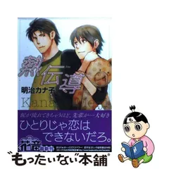 2024年最新】明治カナ子の人気アイテム - メルカリ