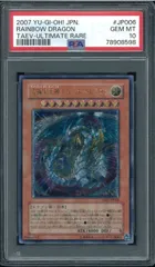 2025年最新】究極宝玉神レインボードラゴン レリーフの人気
