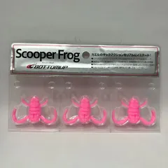 ボトムアップ スクーパーフロッグ バブルガムピンク #E007 bottomup scooper frog