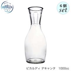 デュラレックス ピカルディ デキャンタ 1000ml 6個セット
