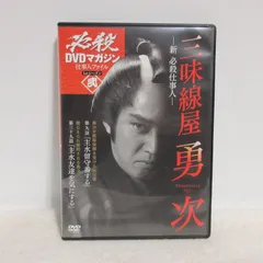 必殺DVDマガジン　1st 2stシーズンフルセット 必殺DVDマガジン 1st 2stシーズンフルセット