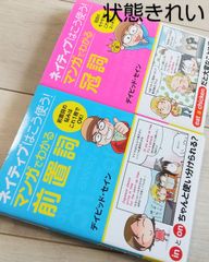 メルカリshops ネイティブはこう使う マンガでわかる 動詞 形容詞 副詞