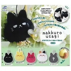 makkurousagi BIGぬいぐるみ 商品検索｜株式会社フクヤ│プライズ・アニメ・雑貨