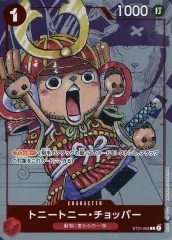 【中古】ONE PIECEカードゲーム ST01-006[C]：トニートニー・チョッパー(新規イラスト版)