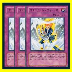 スピリット・オブ・ファイア スペシャルレア - メルカリ