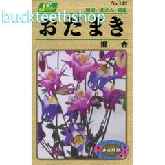 【園芸・農業用品】カネコ種苗　タネ　おだまき　混合