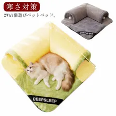 新品 ペットベッド 冬 猫 ベッド ねこトンネル 猫ハウス キャットトンネル ペットマット ペット用品 冬用 マット 暖かい 猫用 ペットベッド クッション 猫ベッド 犬ベッド ペットソファー 寝具 ふんわ kkknxh