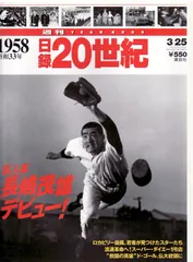 2025年最新】日録20世紀の人気アイテム - メルカリ