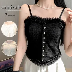 レースキャミソール チューブトップ 春夏