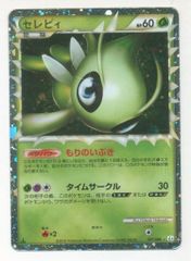 ポケモンカード LEGEND セレビィ グレート ミラー 007/080 L3 - メルカリ