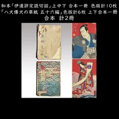 稀本色刷り版画本(合巻)舌切り雀、武内榮久(梅堂国政)画明治