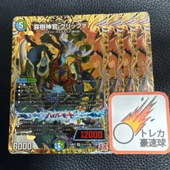2025年最新】ガイギンガ シクの人気アイテム - メルカリ