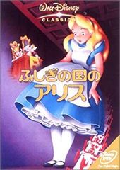 [중고] 신비한 나라의 앨리스 [DVD] p706p5g