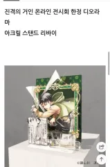 未開封 リヴァイ ジオラマ