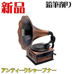 2025年最新】蓄音機 ミニチュアの人気アイテム - メルカリ 2025年最新】蓄音機 ミニチュアの人気アイテム - メルカリ