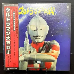 2024年最新】ウルトラマン大百科 ＬＰの人気アイテム - メルカリ