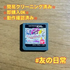 スイートプリキュア♪ メロディコレクション DS 45