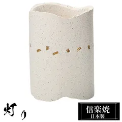 信楽焼 屋内灯 古窯 高さ４６cm（和紙風アクリル板付き） 信楽焼 屋内灯 古窯 高さ46cm（和紙風アクリル板付き）