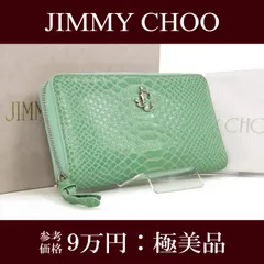 本物 ジミーチュウ 長財布 メンズ レディース パイソン型押し ハンネ 緑 JC 本物 ジミーチュウ 長財布 メンズ レディース パイソン型押し