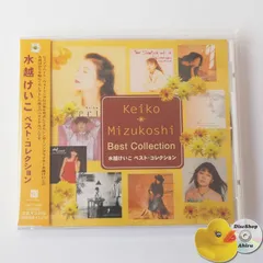 2025年最新】水越けいこcdの人気アイテム - メルカリ