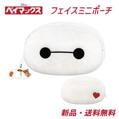 ベイマックス フェイス ポーチ 小物入れ 化粧ポーチ 顔 可愛い かわいい グッズ キャラクター ディズニー ふわふわ モチ チャーム ぬいぐるみ 刺繍 BAYMAX ミニフェイスポーチ