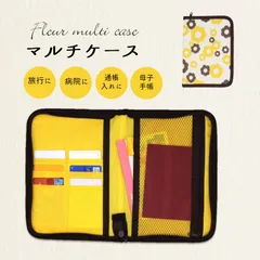 フルールマルチケース マルチケース 母子手帳 通帳 パスポートカードケース お花柄