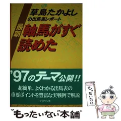 2024年最新】草島たかよしの人気アイテム - メルカリ