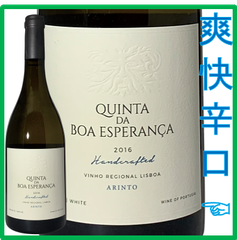 キンタ ダ ボア エスペランサ " アリント " 2018【ポルトガル】【白ワイン】【辛口】【750ml】