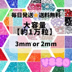 【匿名発送】大容量1万粒　高分子ストーン　ミルキーストーン　デコうちわ　ストーン